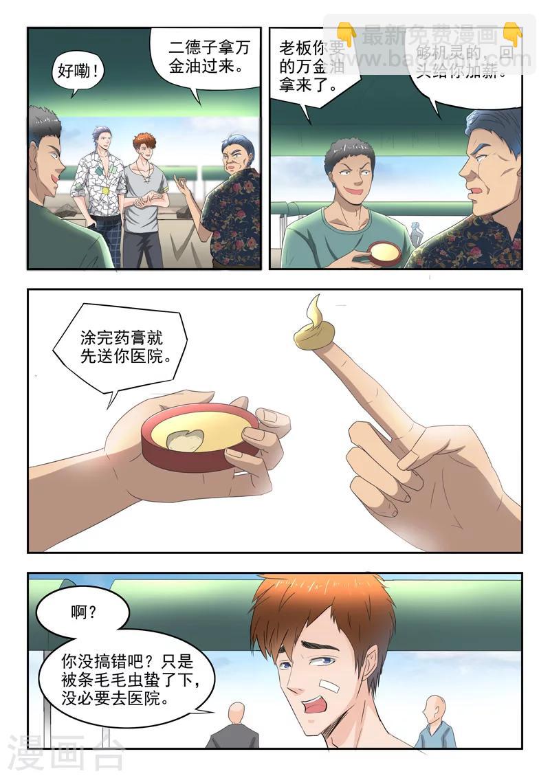 第80话-第124话
