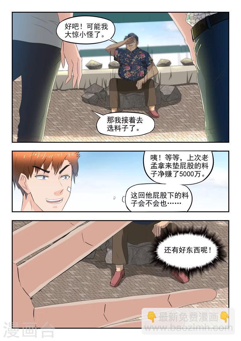 第80话-第124话