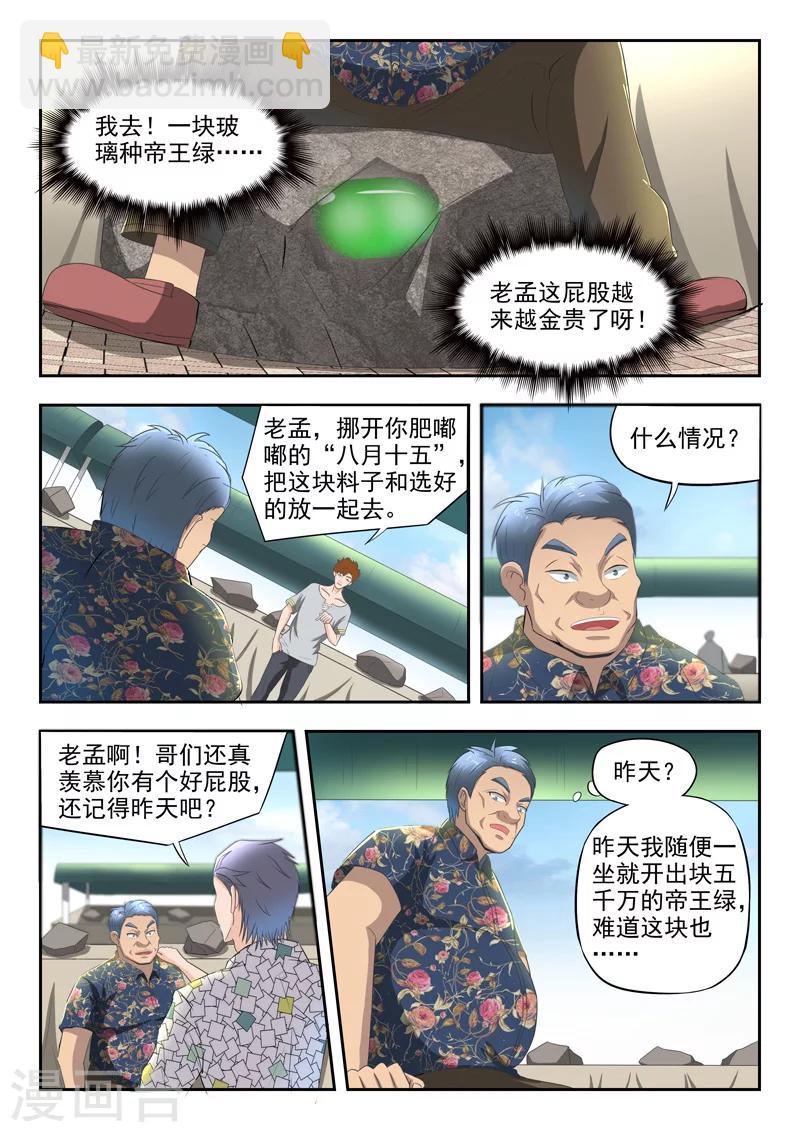 第80话-第124话