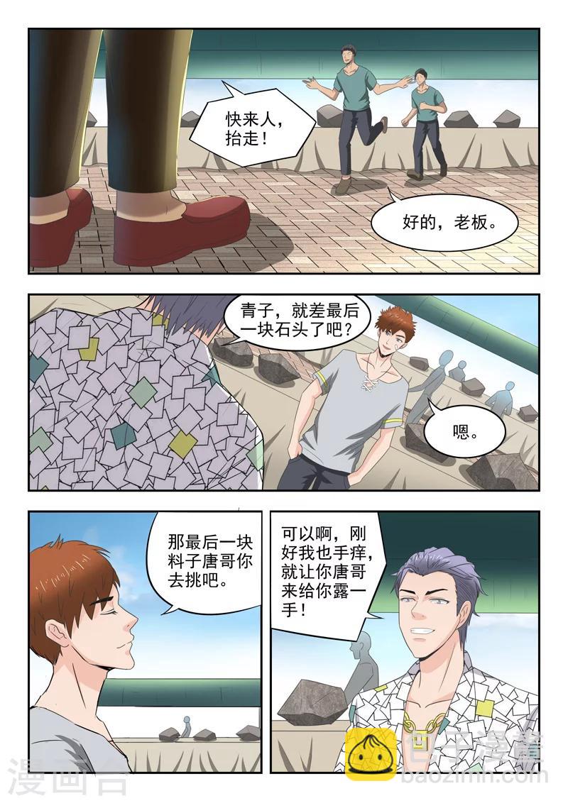 第80话-第124话
