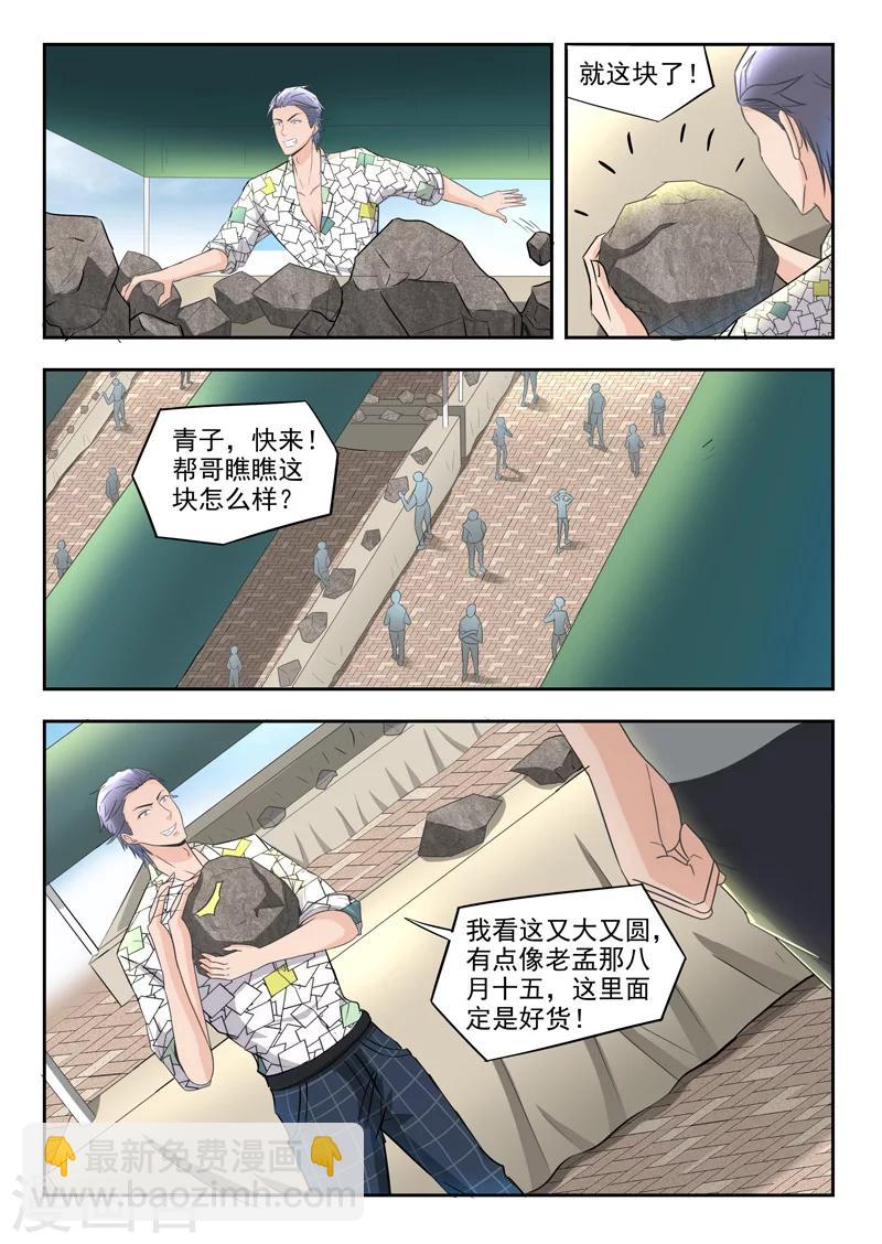 第80话-第124话