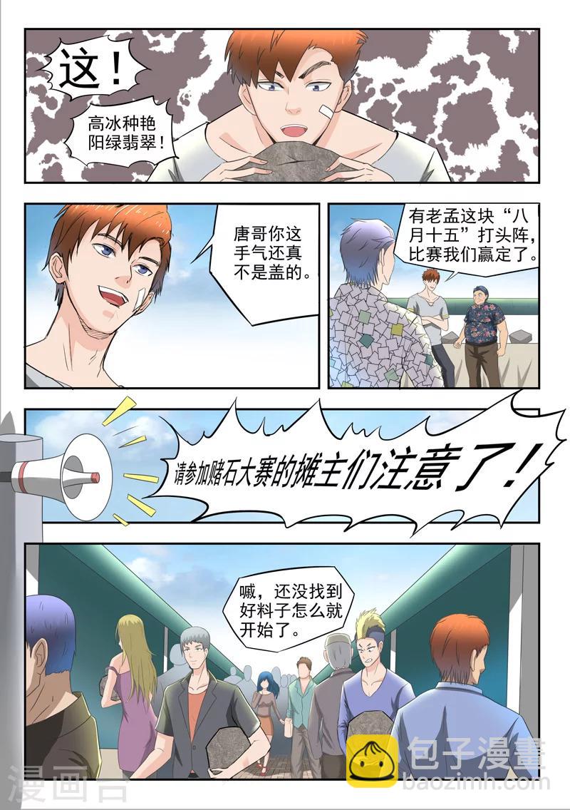 第80话-第124话