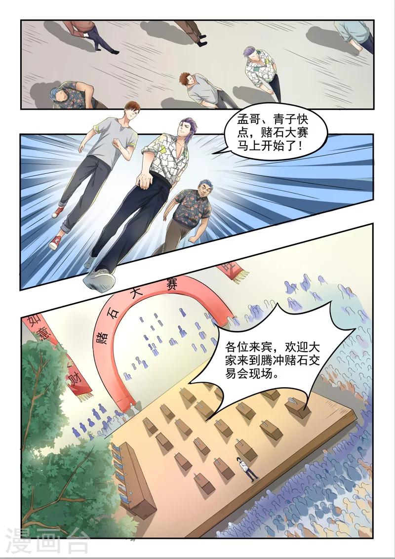 第82话-第126话