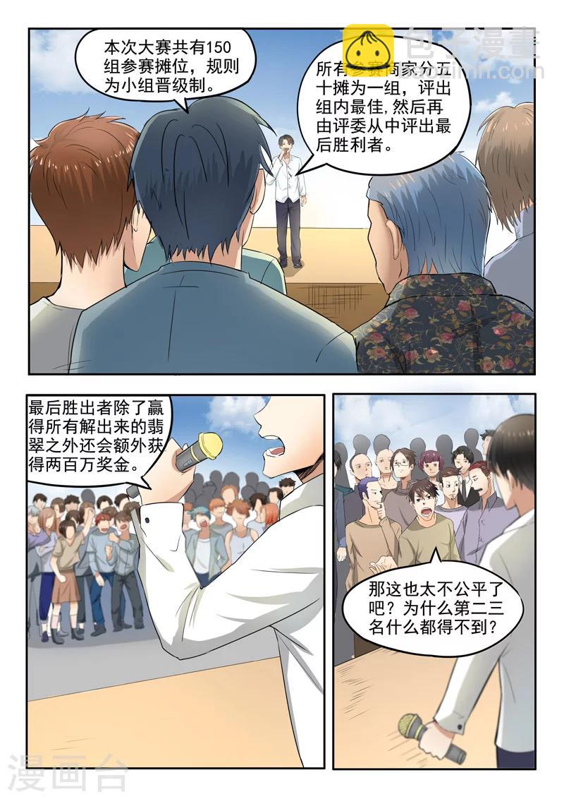 第82话-第126话
