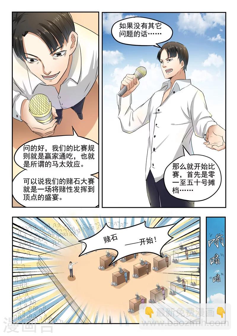 第82话-第126话