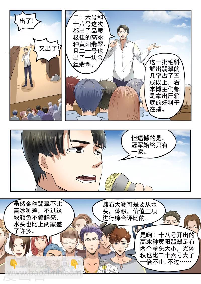 第82话-第126话