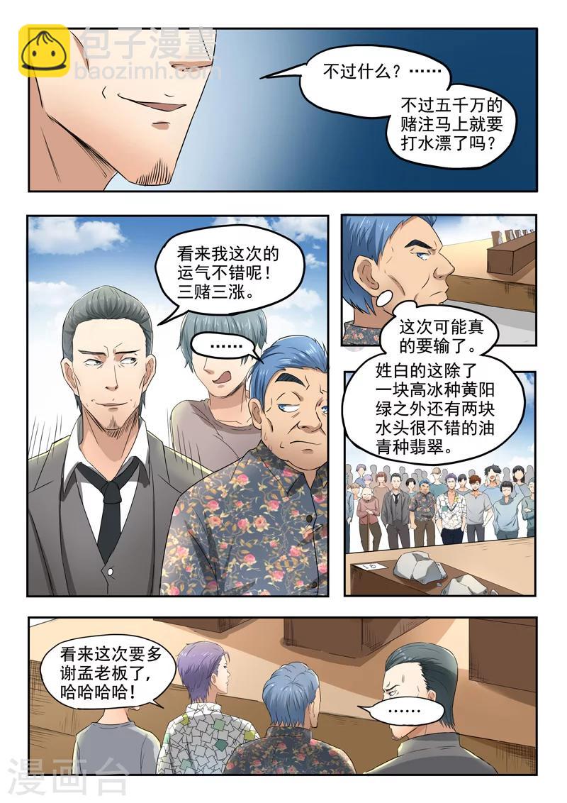 第82话-第126话