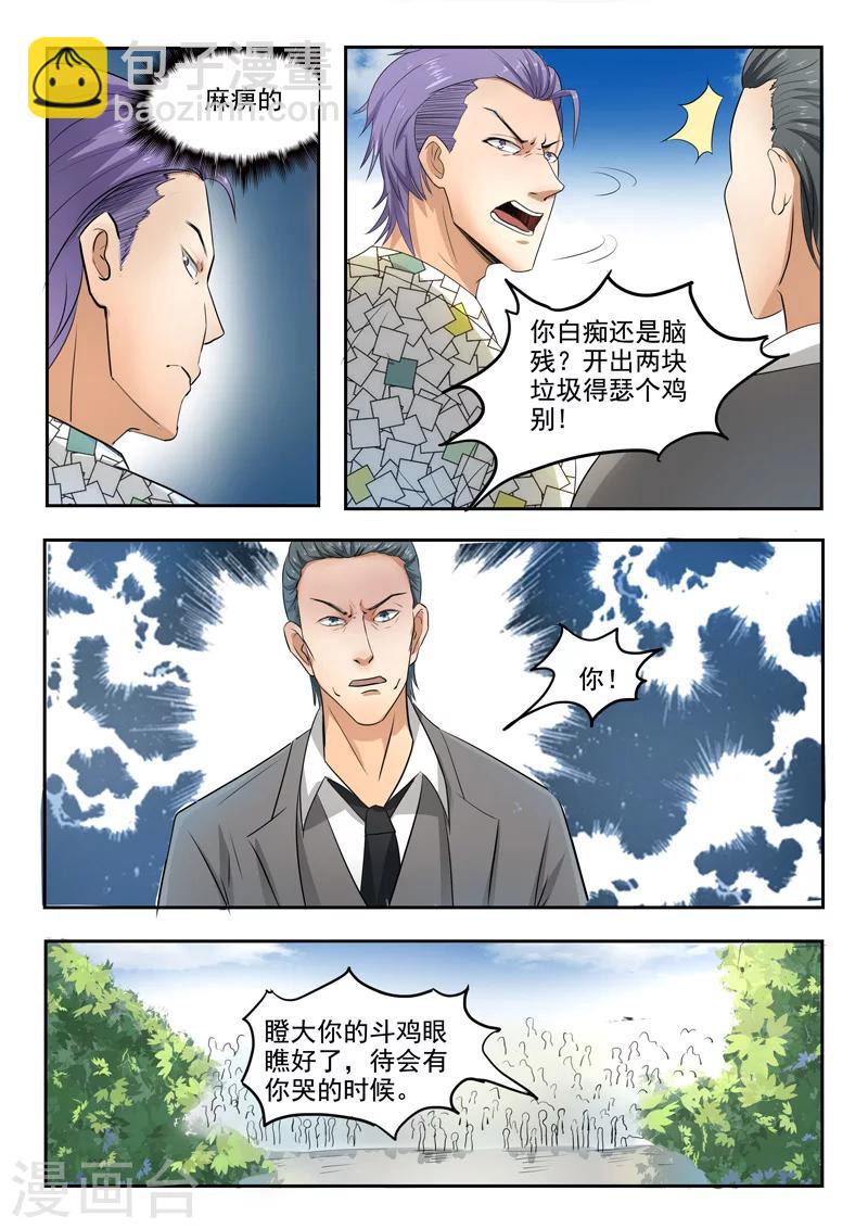 第82话-第126话