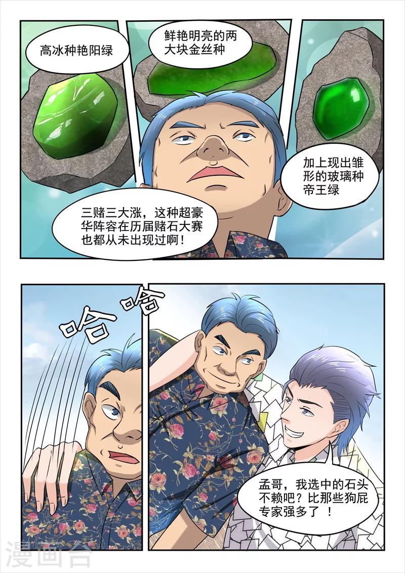 第84话-第128话