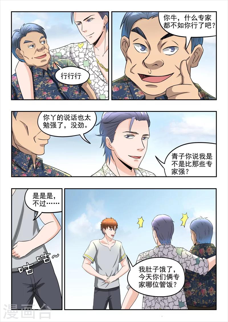 第84话-第128话