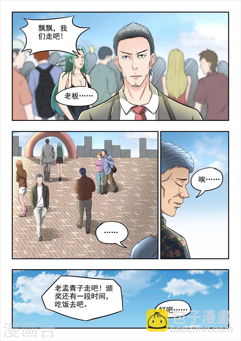 第84话-第128话