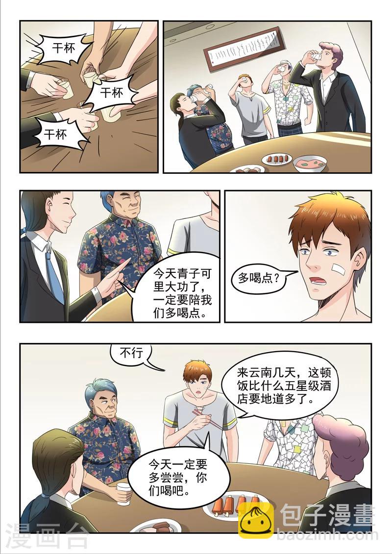 第84话-第128话