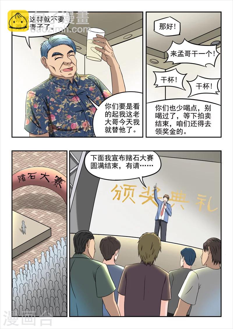 第84话-第128话