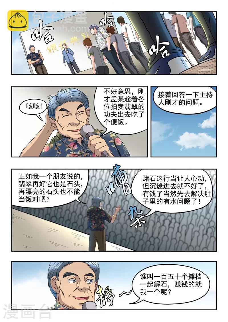 第84话-第128话