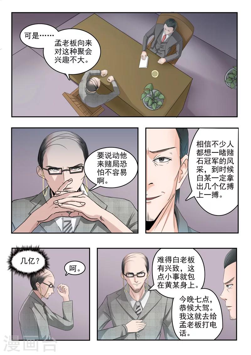 第86话-第130话