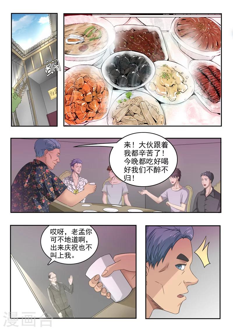 第86话-第130话