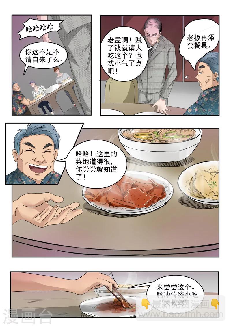 第86话-第130话