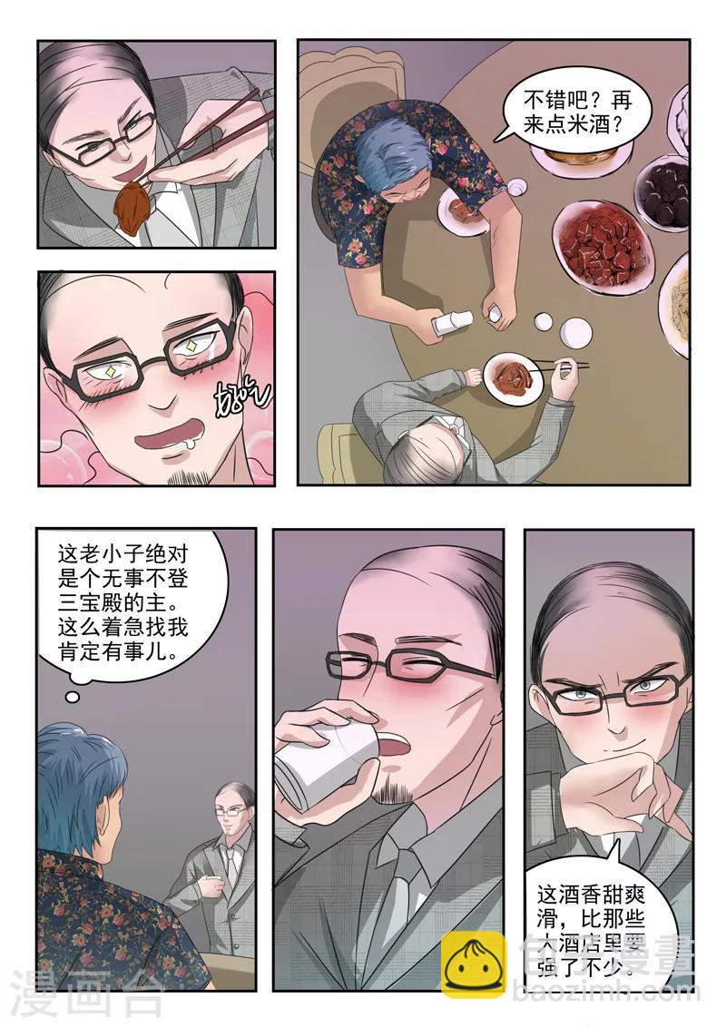 第86话-第130话
