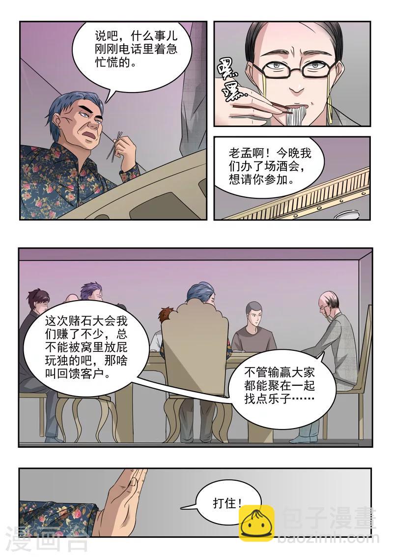 第86话-第130话