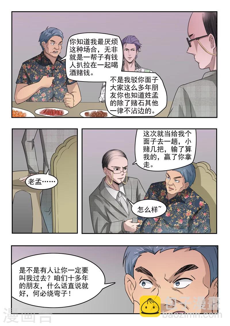 第86话-第130话