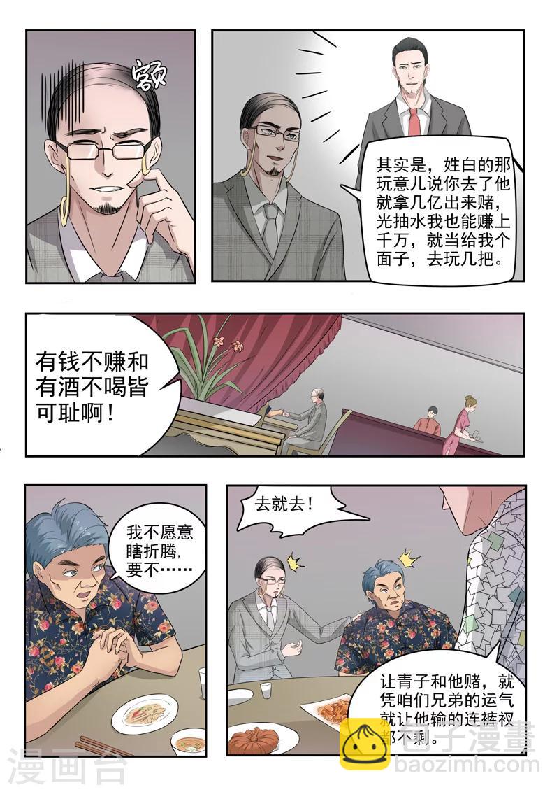第86话-第130话