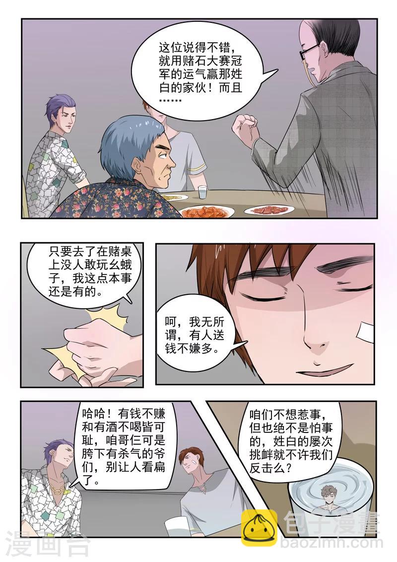 第86话-第130话