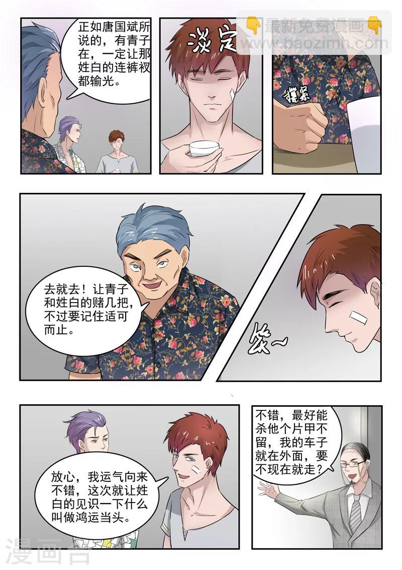 第86话-第130话