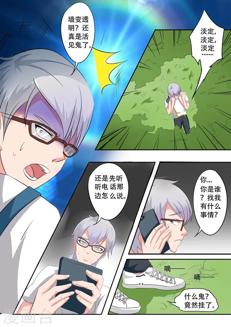 旧版第14话-第14话