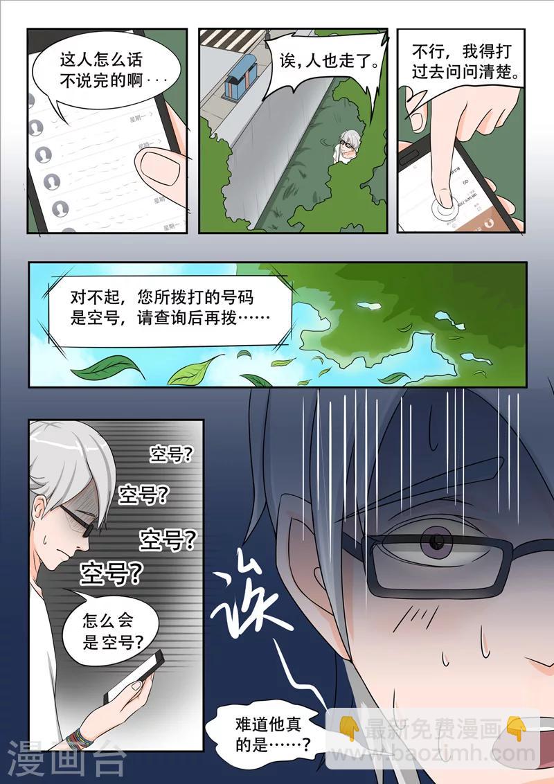 旧版第14话-第14话