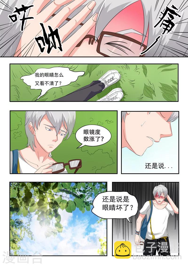 旧版第14话-第14话
