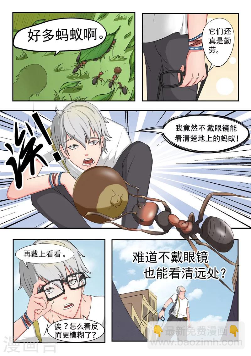 旧版第14话-第14话