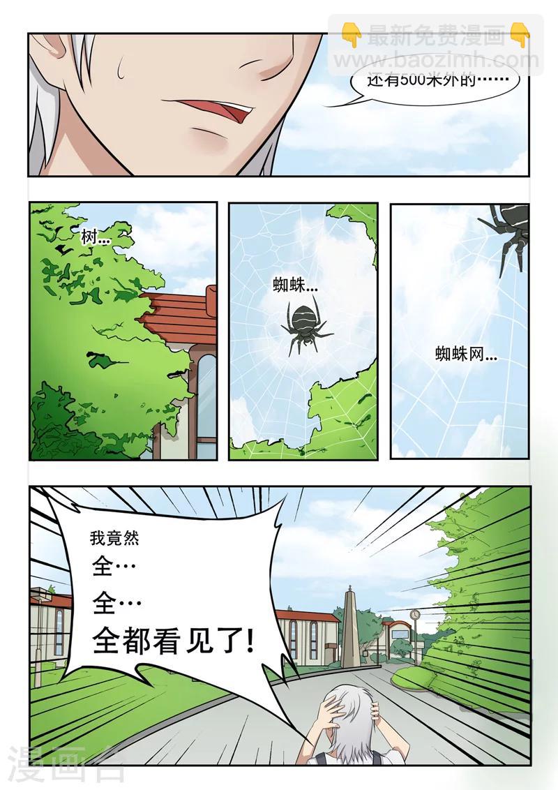 旧版第14话-第14话
