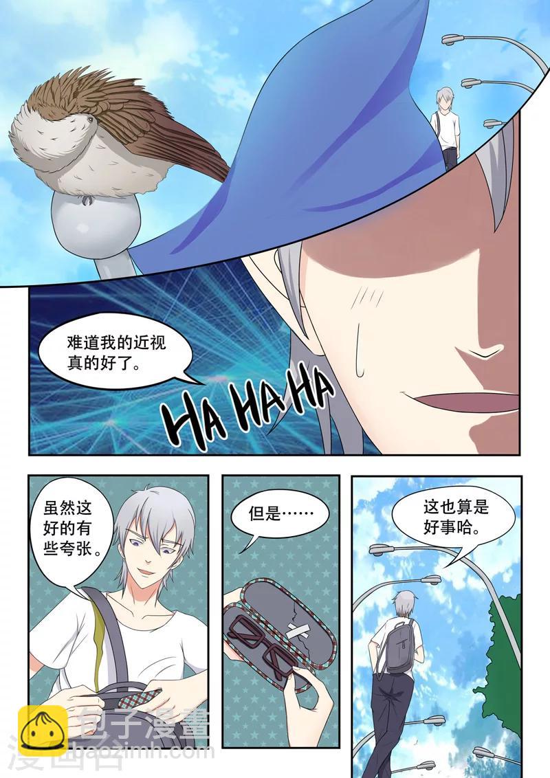 旧版第14话-第14话