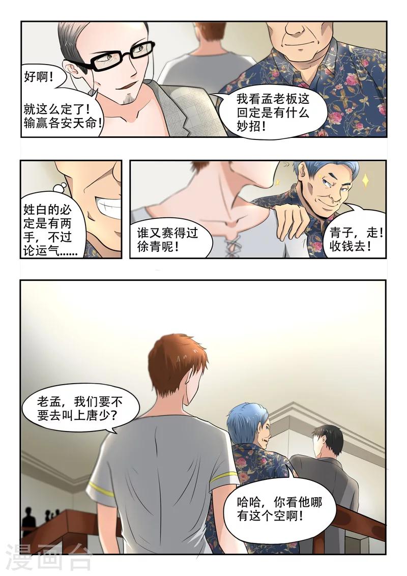 第88话-第132话