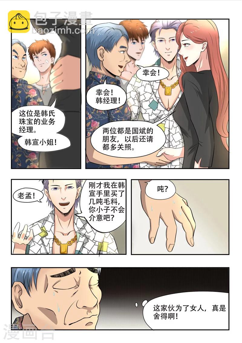 第88话-第132话