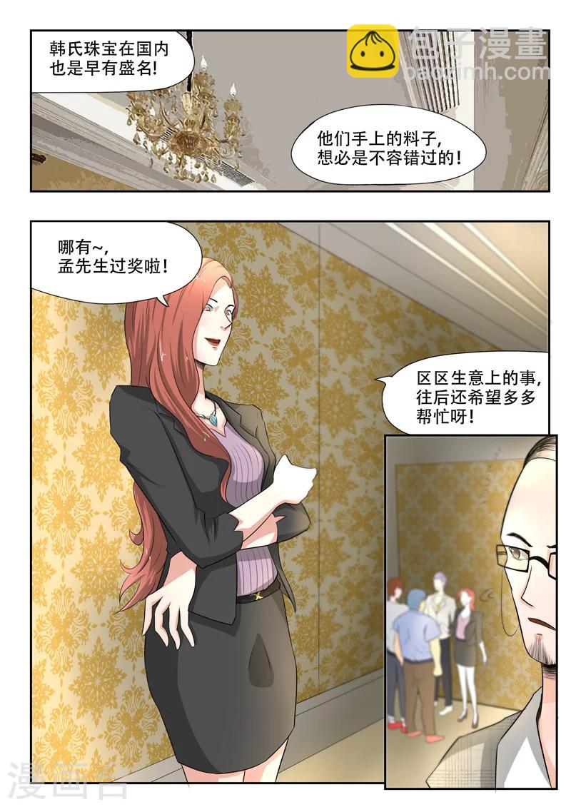 第88话-第132话
