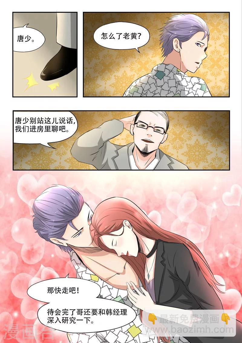 第88话-第132话