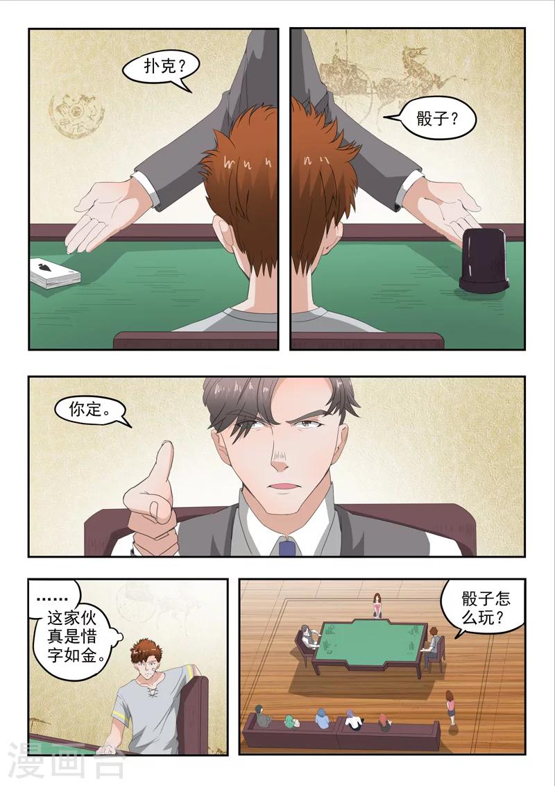 第90话-第134话