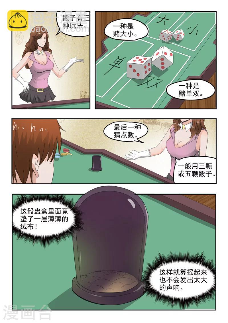 第90话-第134话