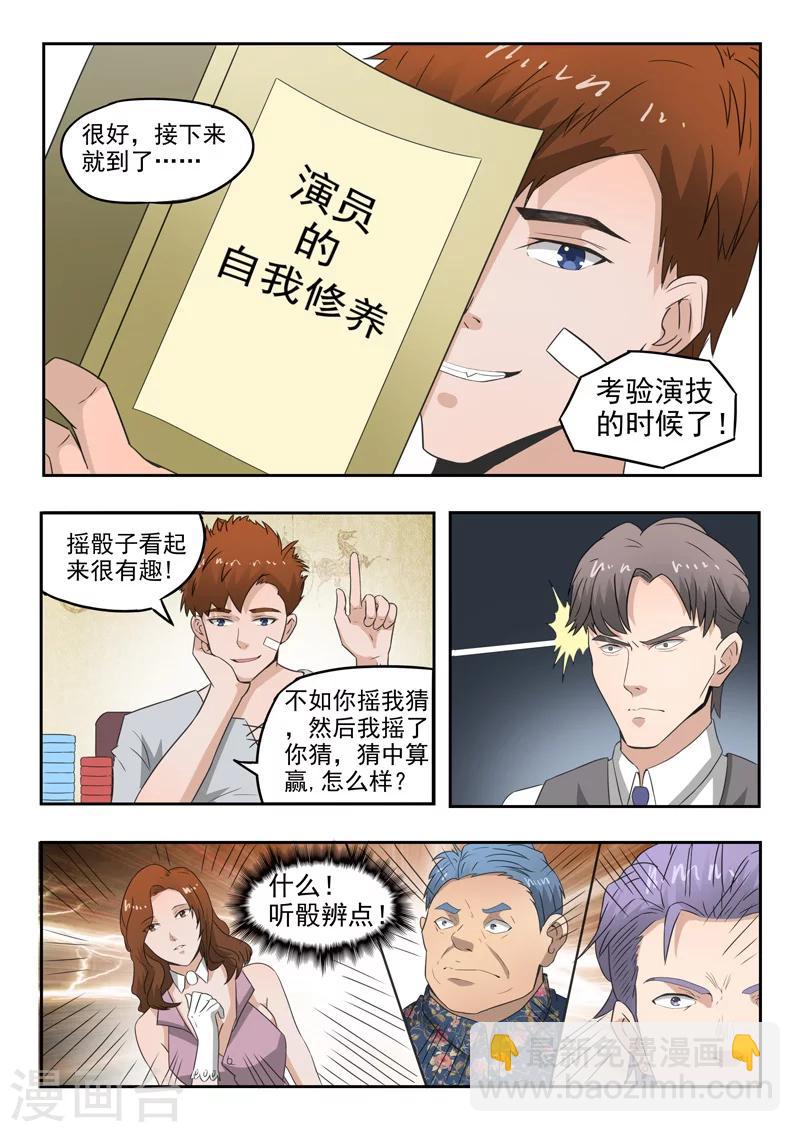 第90话-第134话