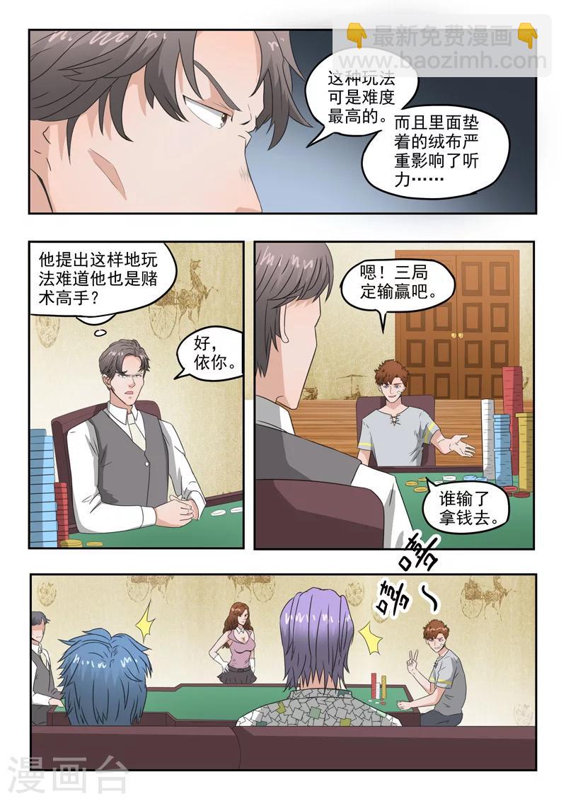第90话-第134话