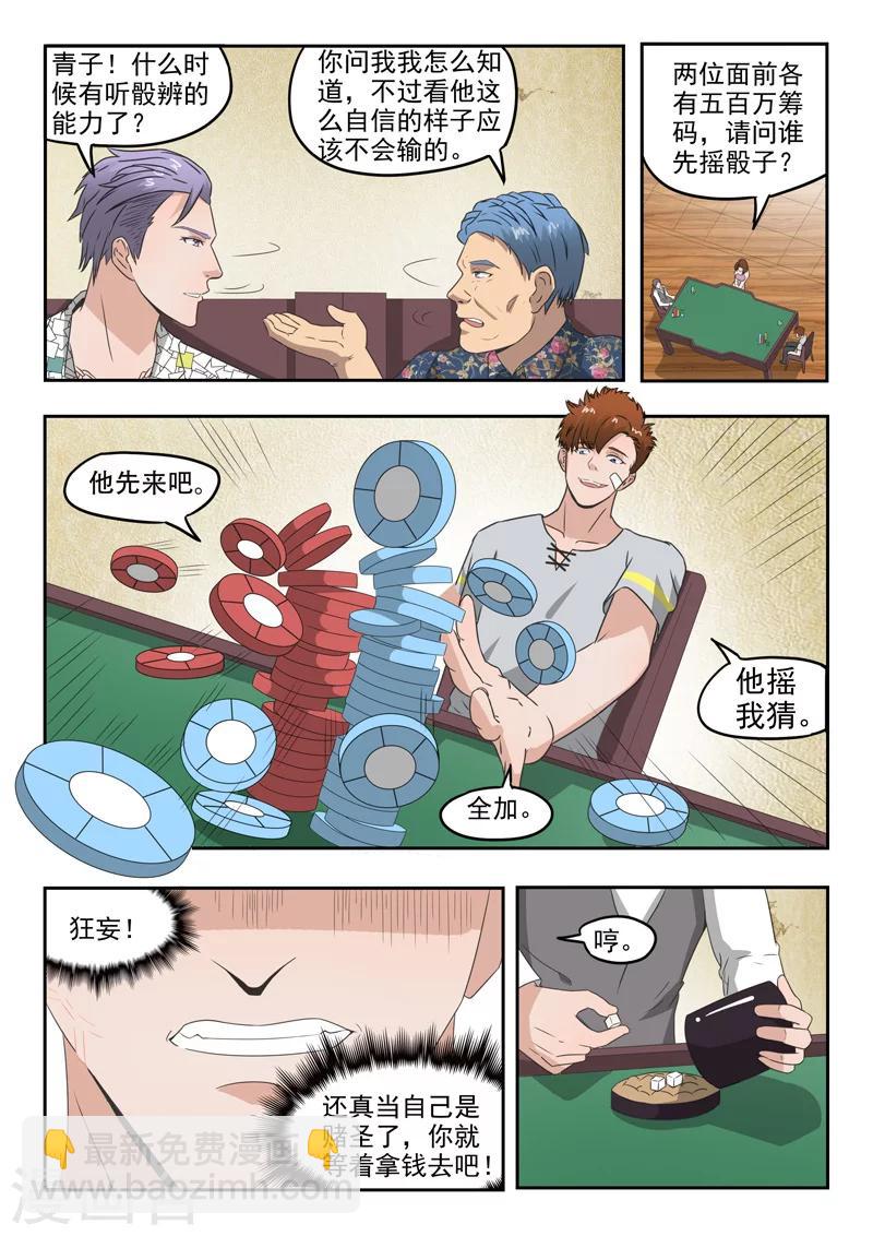 第90话-第134话