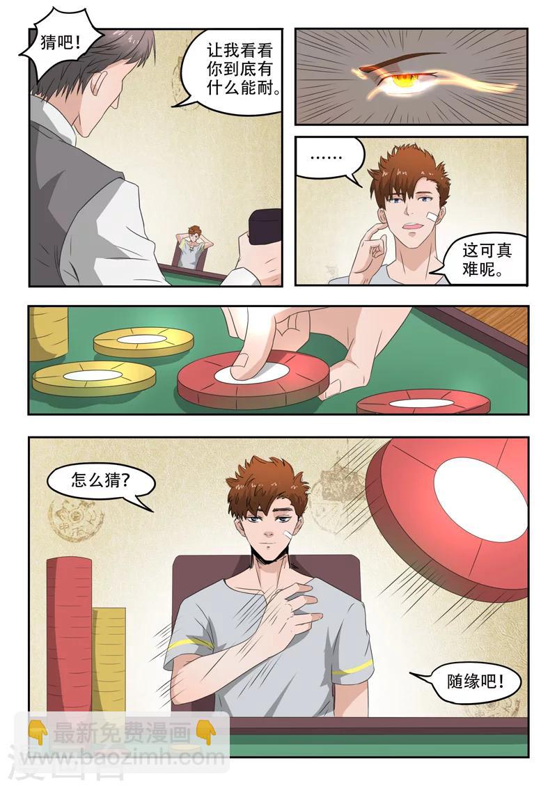 第90话-第134话