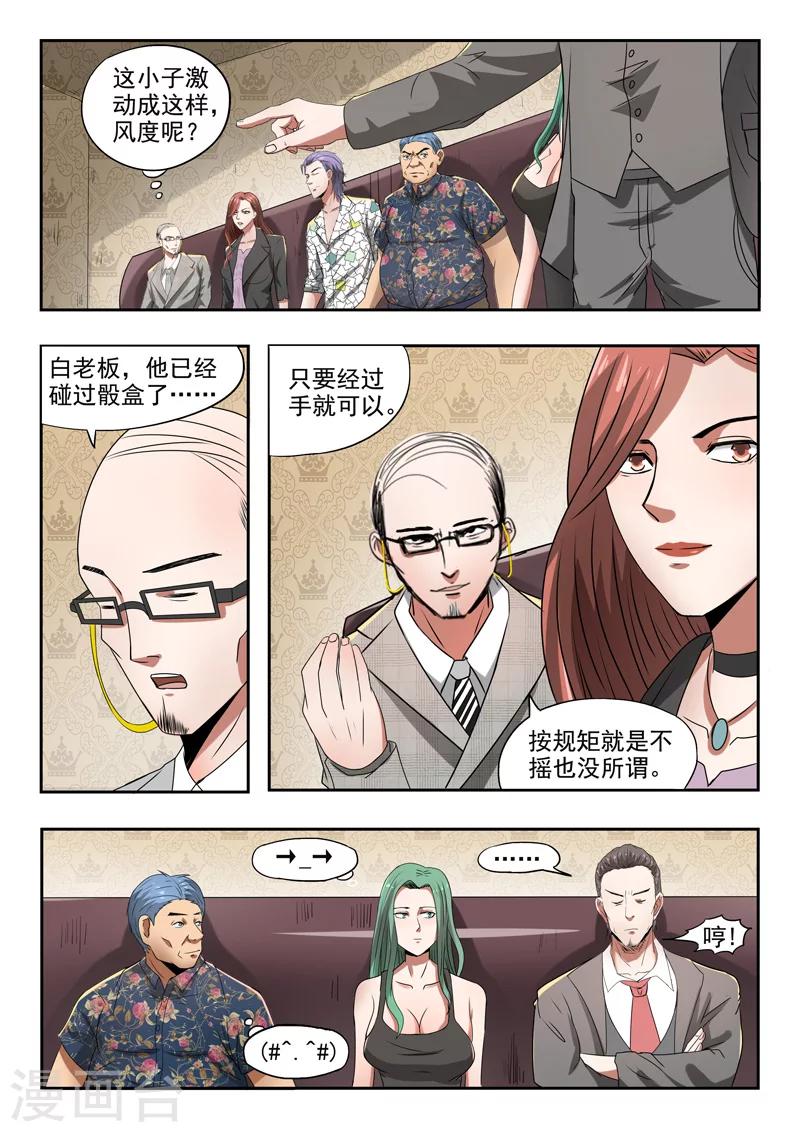 第92话-第136话