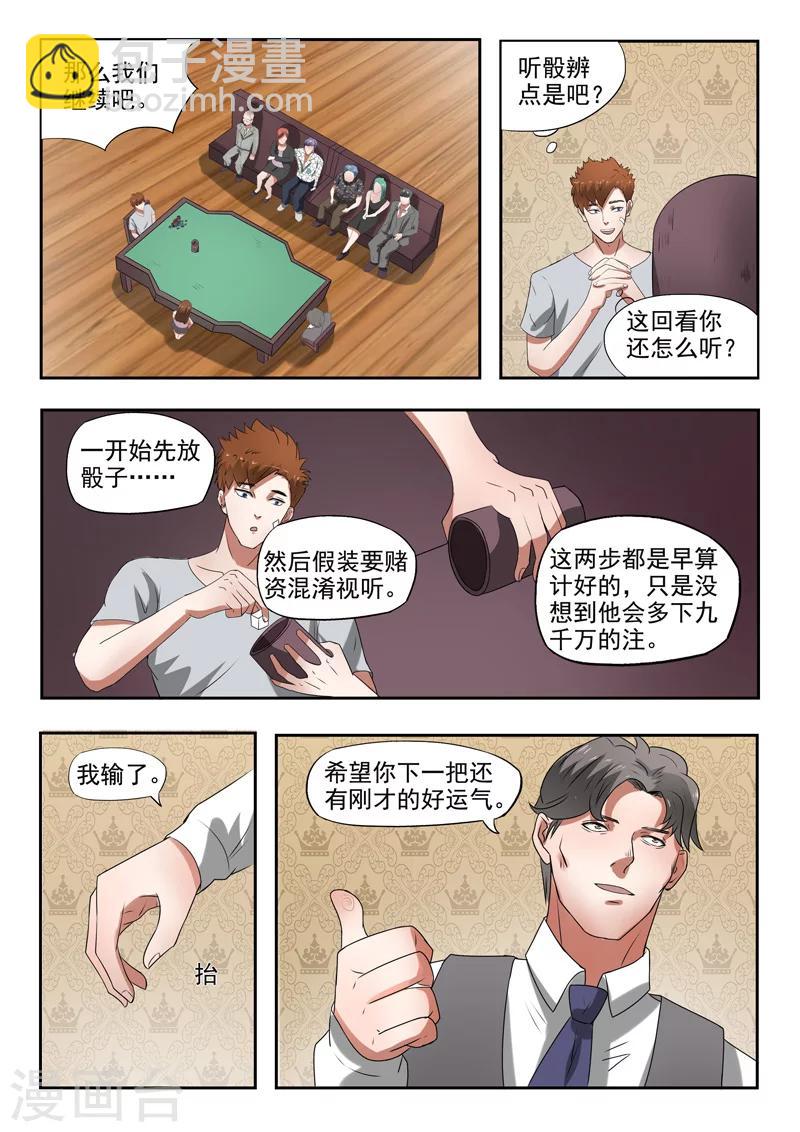 第92话-第136话