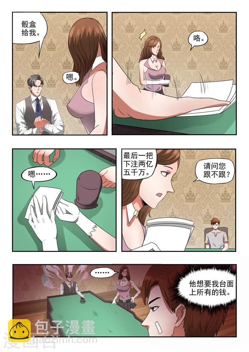 第92话-第136话