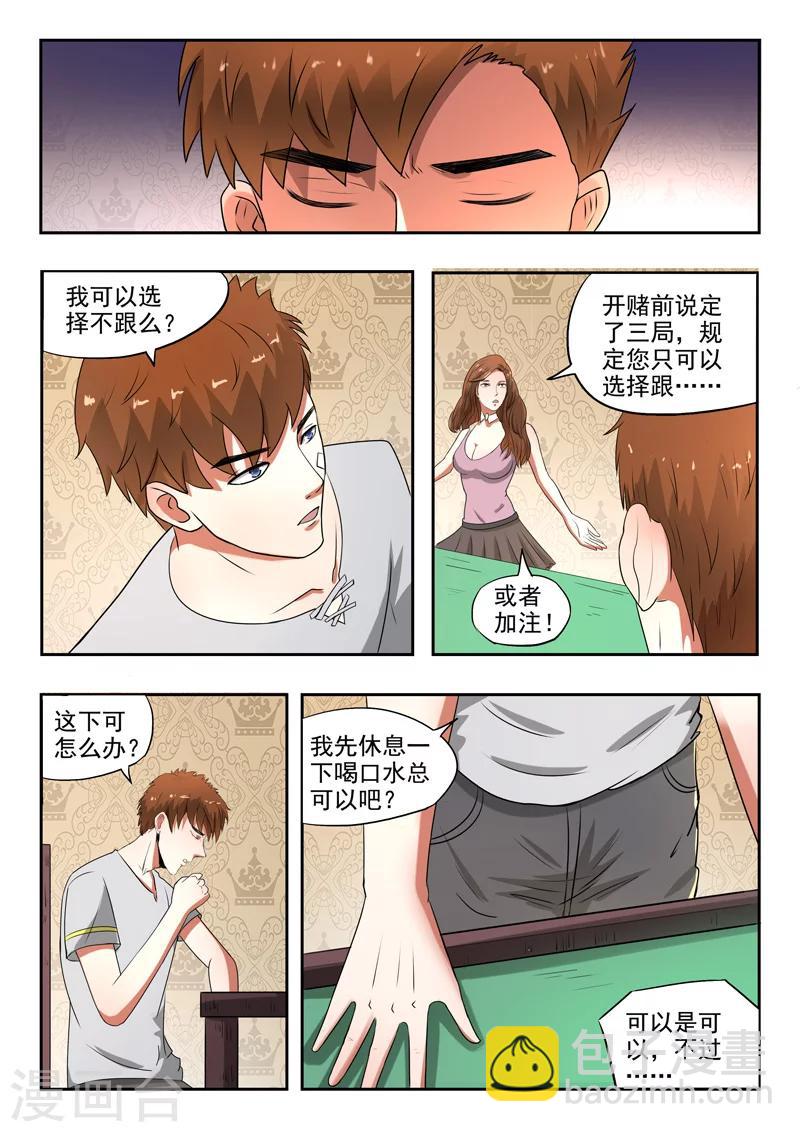 第92话-第136话