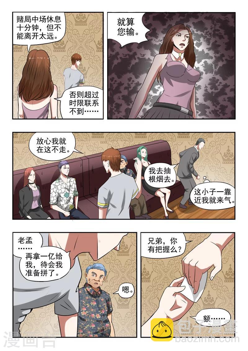 第92话-第136话