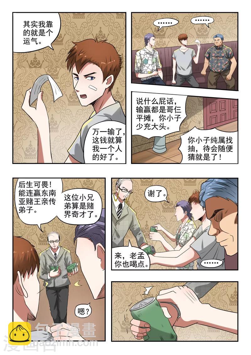 第92话-第136话