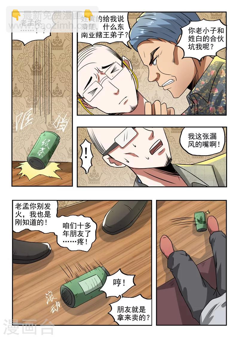 第92话-第136话